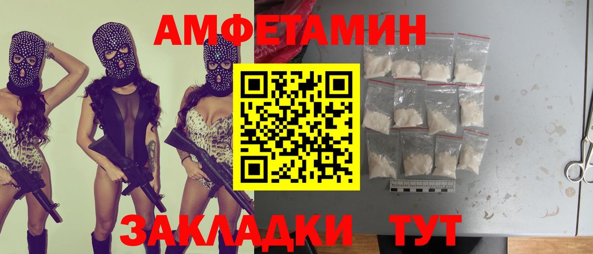 Amphetamine  Вход с VPN  Щёлково  Amphetamine 97% 