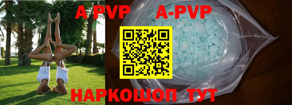 APVP мука  A-PVP кристаллы  Вход с VPN  Щёлково  Alfa_PVP крисы CK 
