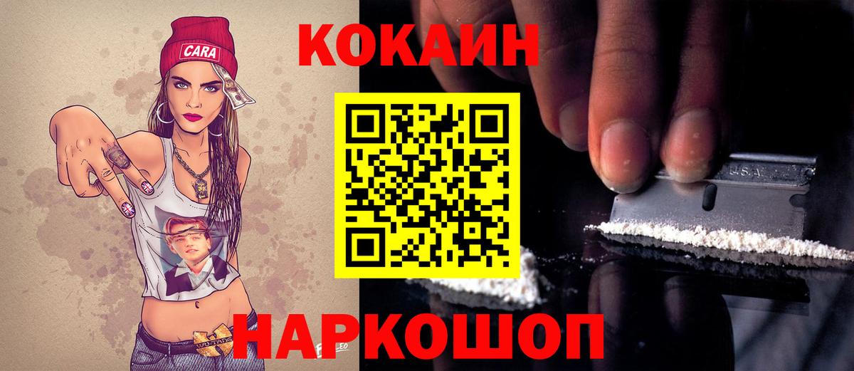 Cocaine Боливия Щёлково