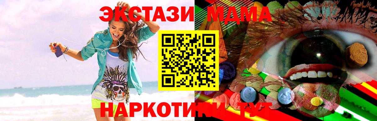 Ecstasy 280мг  Вход с VPN  Щёлково 