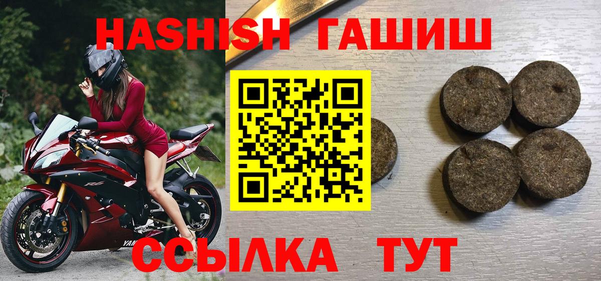 ГАШИШ 40% ТГК  ГАШ гашик  Вход с VPN  Щёлково 