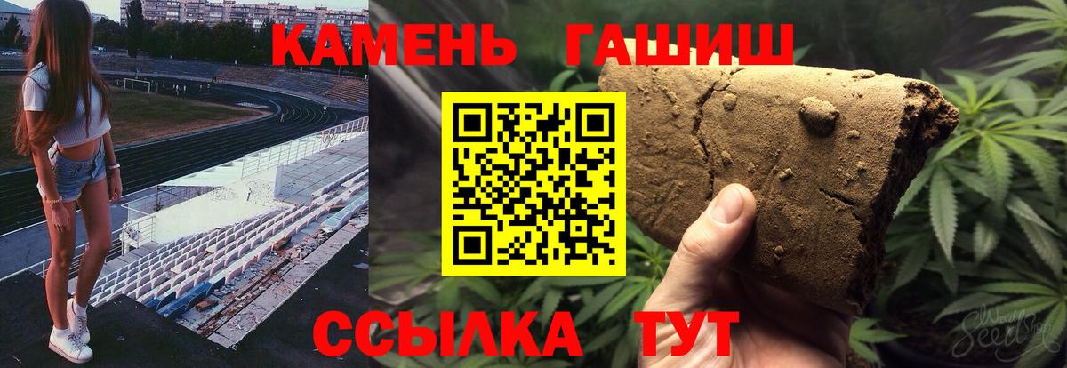 Гашиш гарик Щёлково