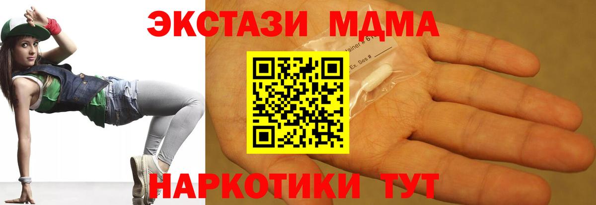 MDMA crystal  Вход с VPN  МДМА VHQ  Щёлково 