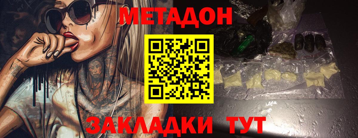 МЕТАДОН мёд    ONION  Вход с VPN  Щёлково  Метадон мёд 
