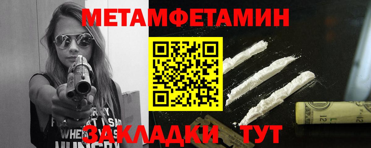 Первитин кристалл  Вход с VPN  Первитин кристалл  Щёлково 