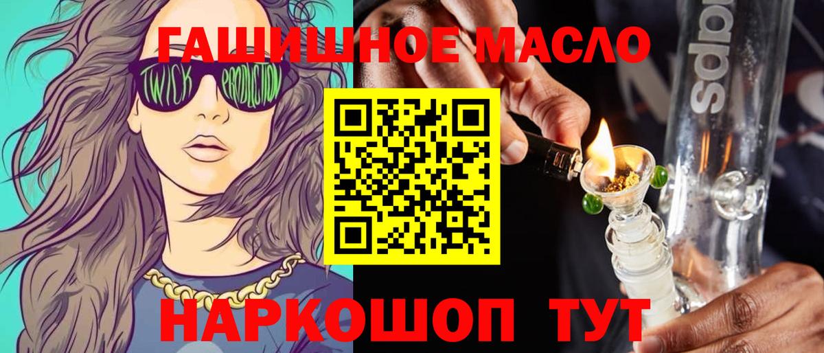 ТГК вейп с тгк  ТГК вейп с тгк  Вход с VPN  Щёлково 